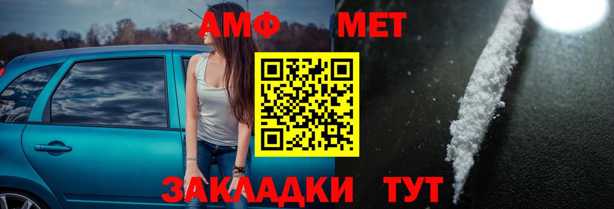 Амфетамин Розовый  Амфетамин  Нягань  Вход с VPN  Amphetamine 