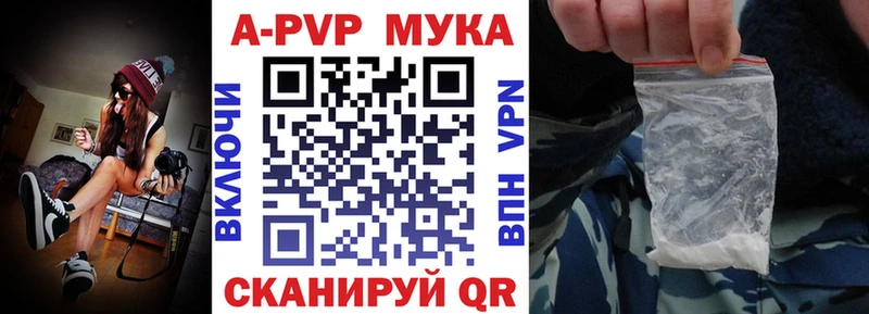 Альфа ПВП кристаллы  как найти   Нягань 