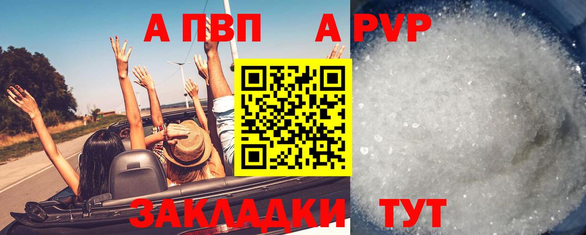 Нягань  Alpha PVP СК КРИС  Вход с VPN  A-PVP кристаллы 