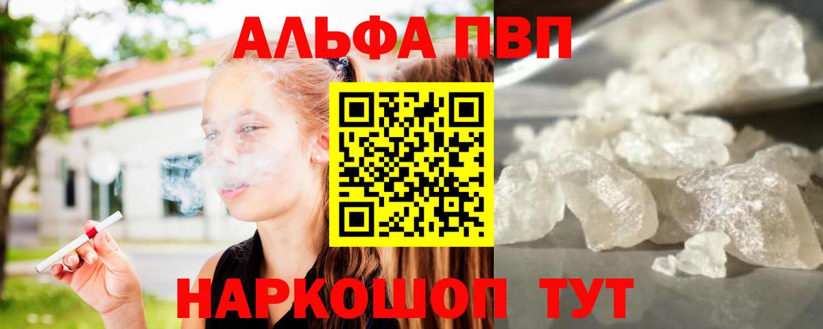 A PVP Crystall Нягань