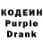 Кодеиновый сироп Lean Purple Drank Ocean Jogging