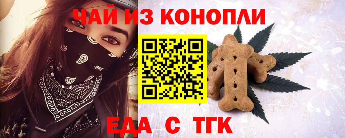 Печенье с ТГК конопля  Вход с VPN  Нягань 