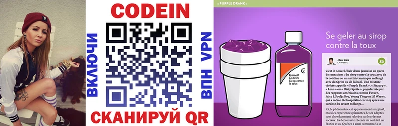 Кодеин напиток Lean (лин) Нягань