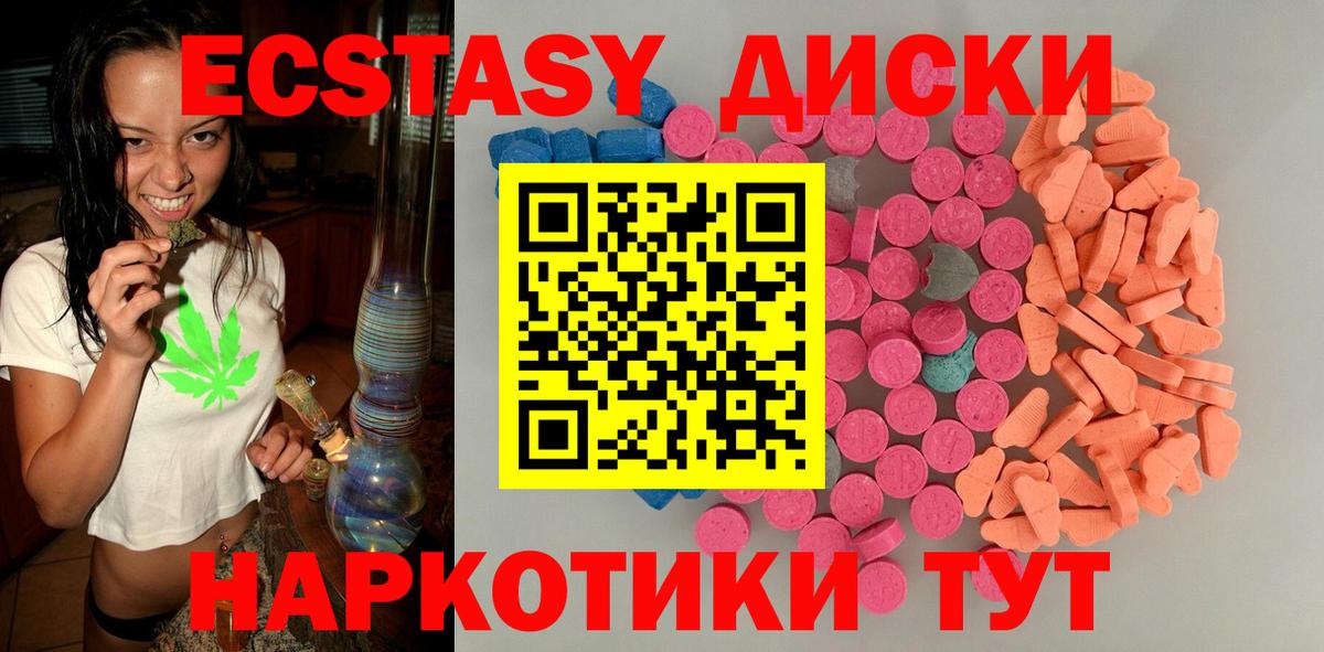 Нягань  Экстази mix  Вход с VPN 
