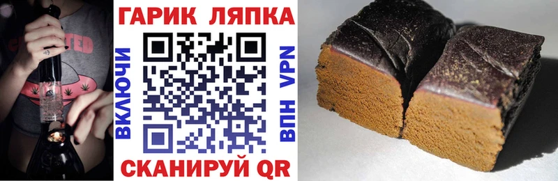ГАШ гарик  где можно купить   Нягань 