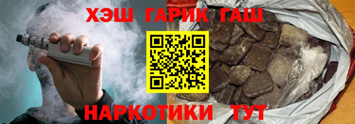 ГАШ убойный  ГАШИШ гашик  Вход с VPN  Нягань 