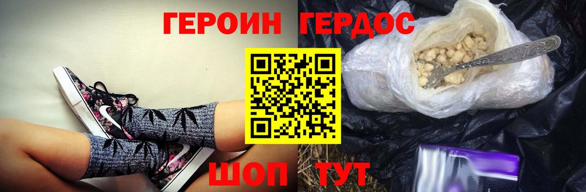 ГЕРОИН VHQ  Вход с VPN  Нягань 