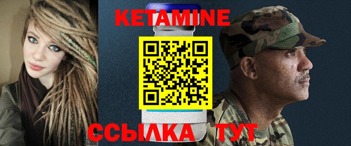 Кетамин VHQ  КЕТАМИН ketamine  Вход с VPN  Нягань 