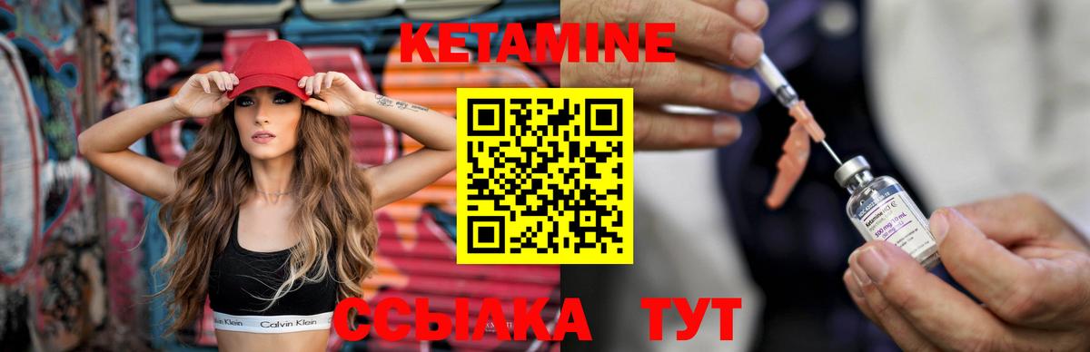 Кетамин ketamine Нягань