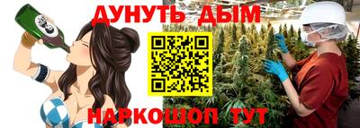 каннабис Краснокаменск