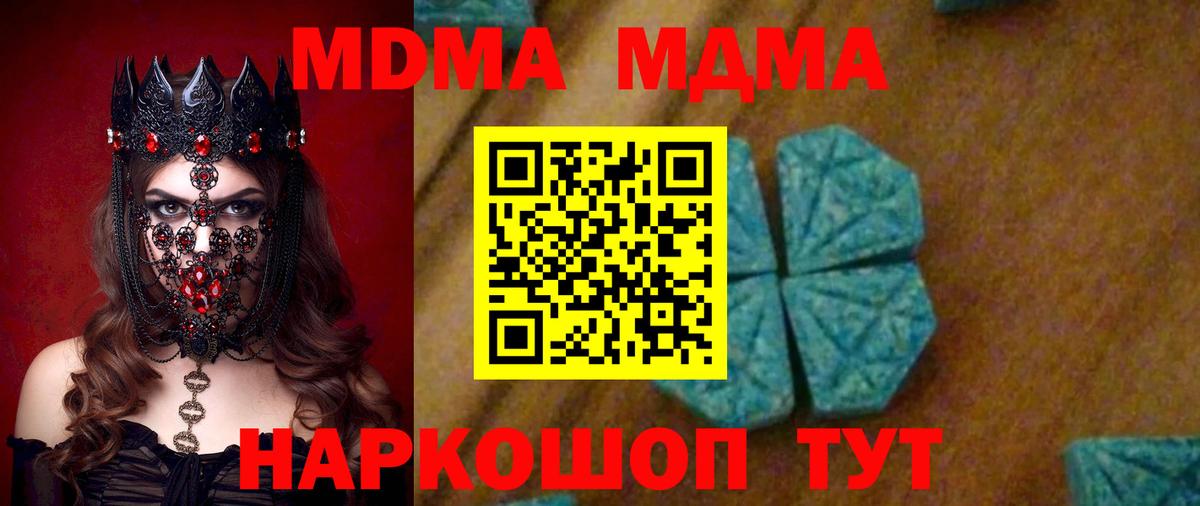 Нягань  MDMA VHQ  Вход с VPN  МДМА молли 