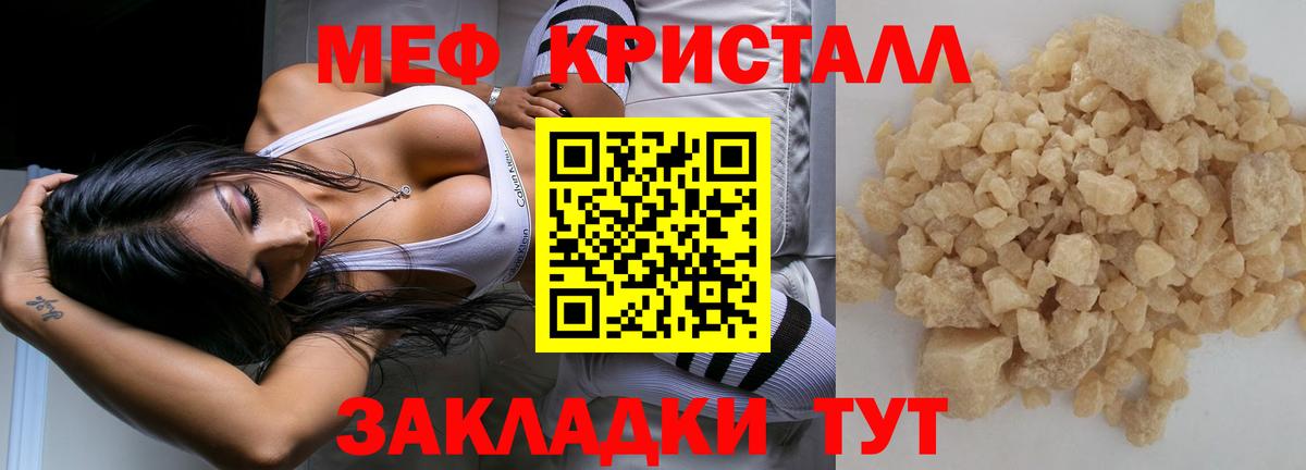 МЯУ-МЯУ мяу мяу  Вход с VPN  Мефедрон  МЯУ-МЯУ  Нягань  МЕФ мука 