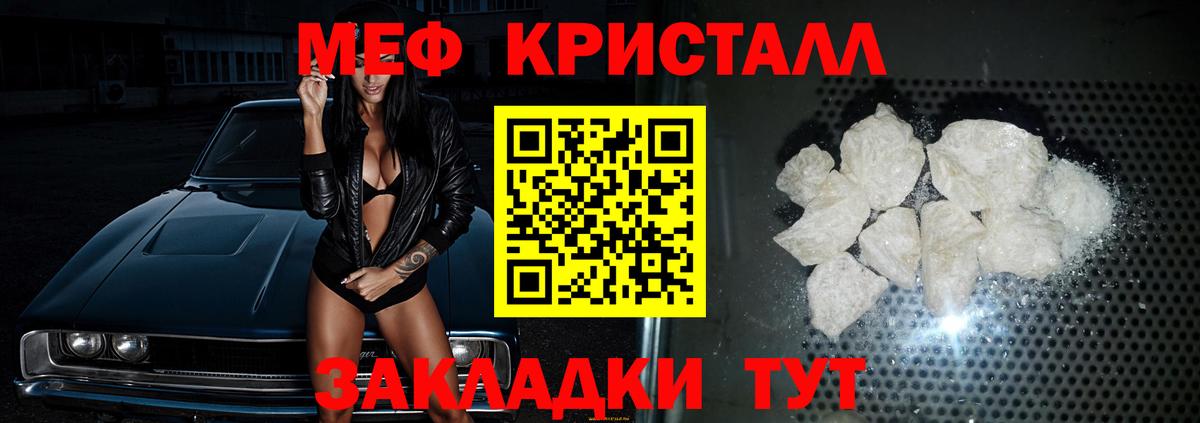 Меф  Нягань