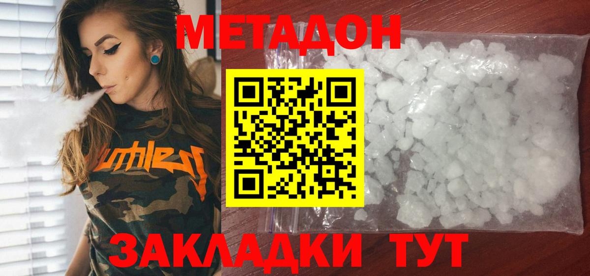 МЕТАДОН мёд  МЕТАДОН VHQ  Вход с VPN  Нягань 