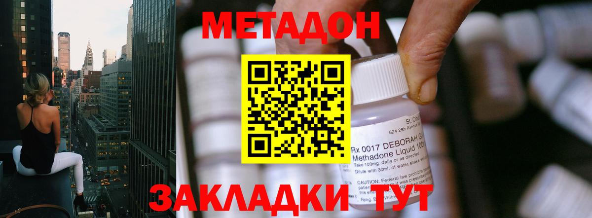 МЕТАДОН мёд Нягань