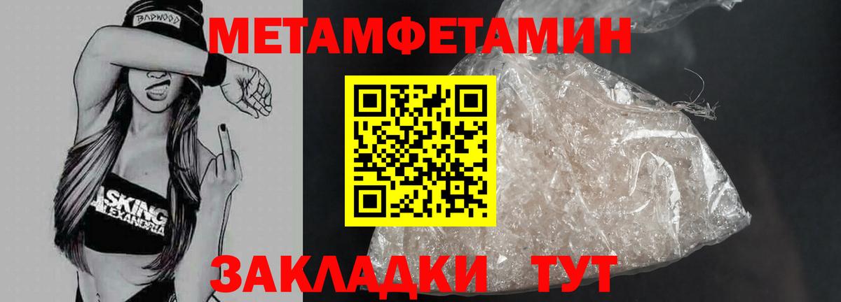 МЕТАМФЕТАМИН  Метамфетамин Methamphetamine  Вход с VPN  Нягань 