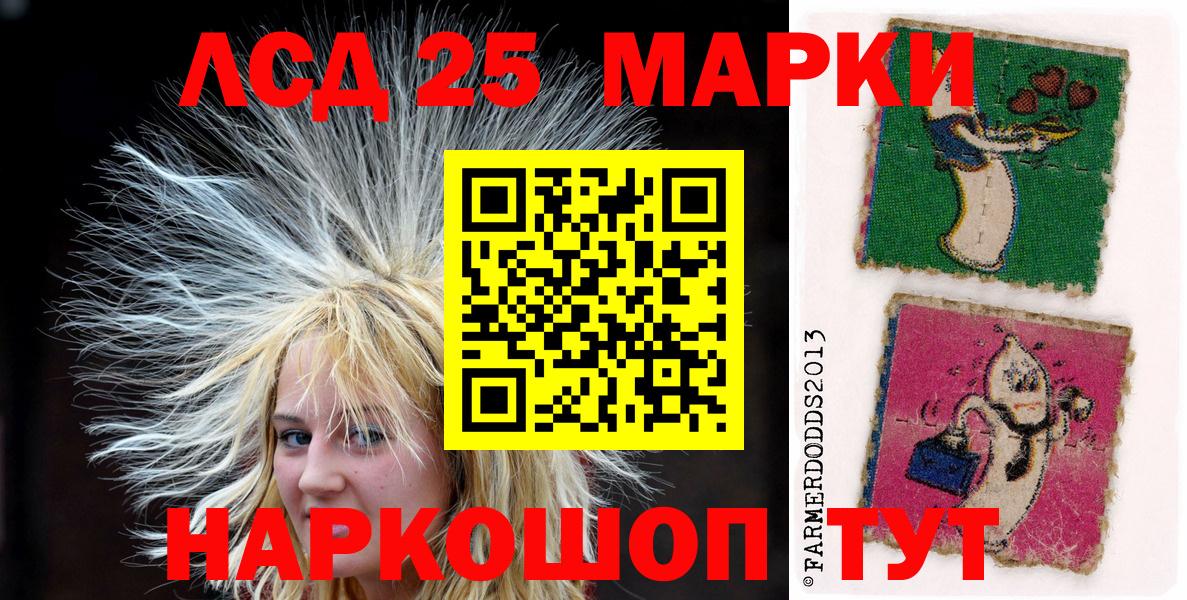 Наркотические марки 1,8мг  дарнет шоп  Нягань  Наркотические марки 1,8мг  Вход с VPN 