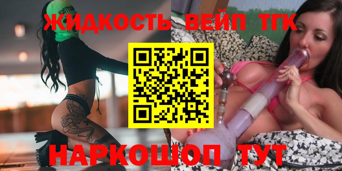 Дистиллят ТГК жижа  Вход с VPN  Дистиллят ТГК жижа  наркотики  Нягань 