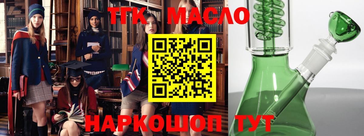 Дистиллят ТГК концентрат Нягань